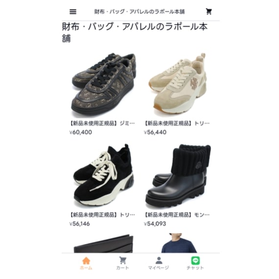 LINEでネットショップができるようになりました