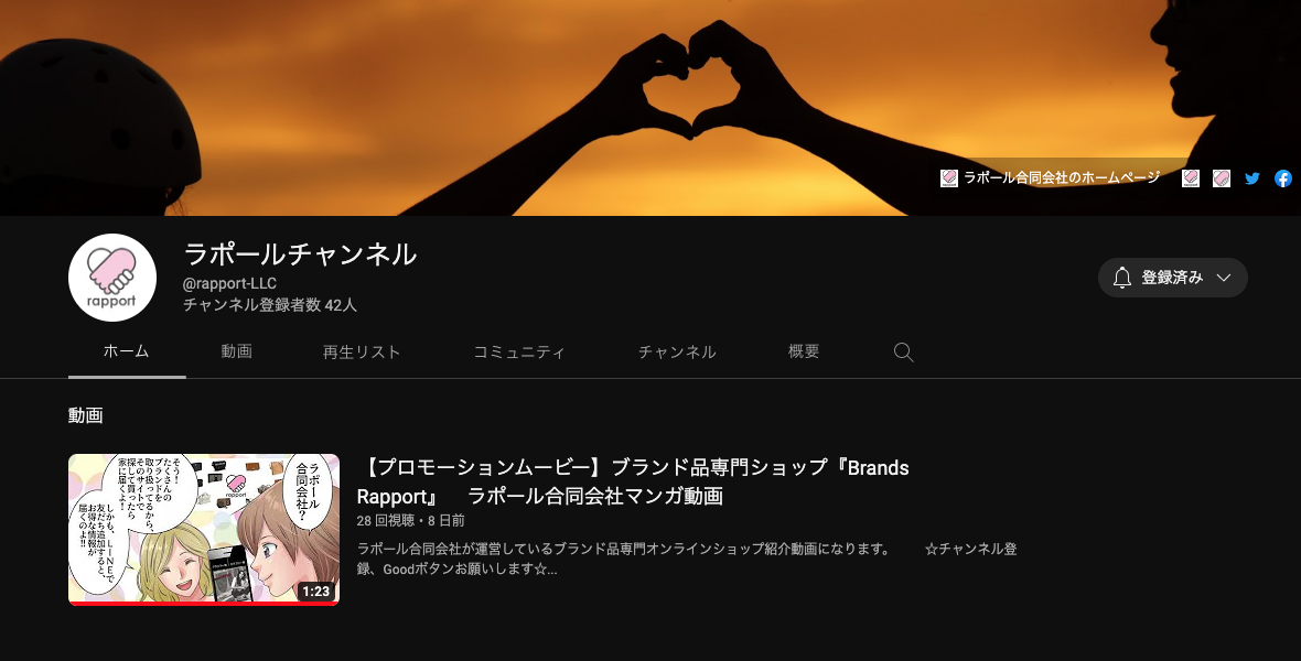 YouTubeチャンネル